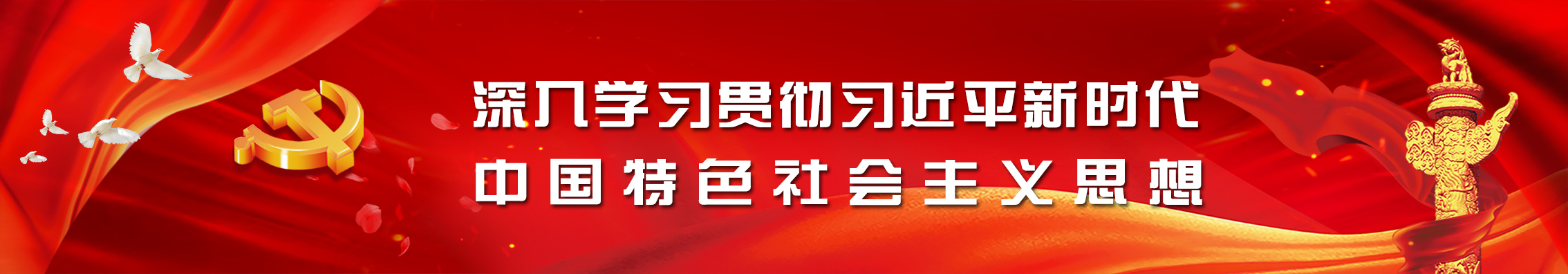 pg电子官方网站党建